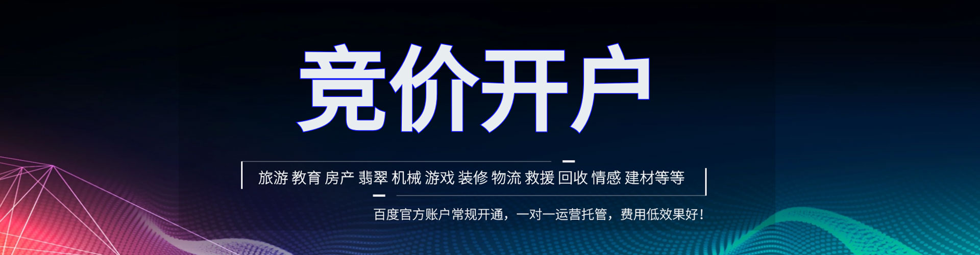太谷sem运营